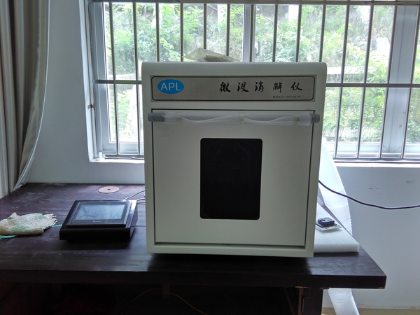 微博消解系统(中国,APL) 微博消解系统(中国,APL)