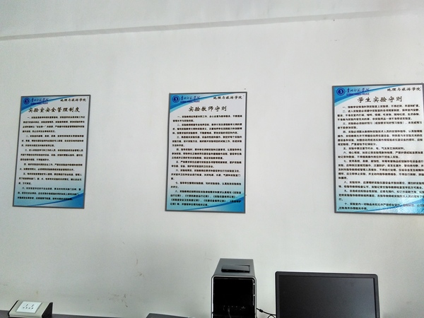 实验室规章制度 实验室规章制度